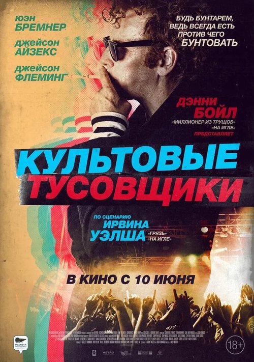 Обложка (Постер) Культовые тусовщики / Creation Stories (2020) HDRip Обложка (Постер) Культовые тусовщики / Creation Stories (2020) HDRip
