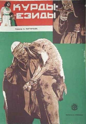 Обложка (Постер) Курды-езиды (1932) SATRip