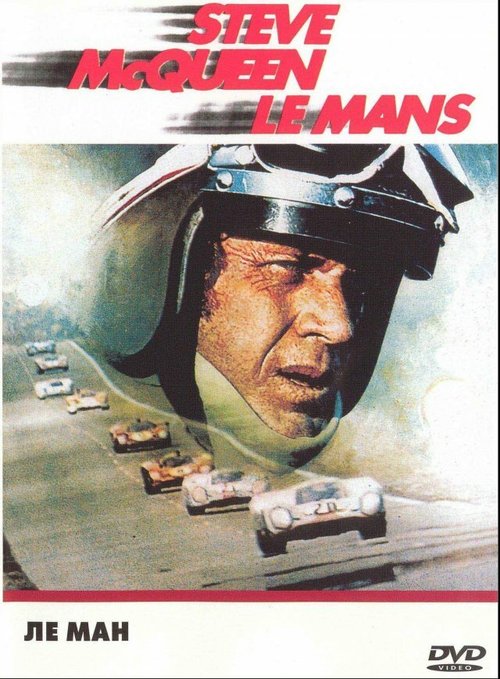 Обложка Ле-Ман / Le Mans (1971) 