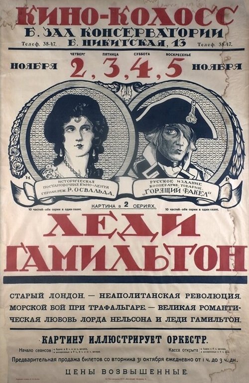 Обложка (Постер) Леди Гамильтон / Lady Hamilton (1921) 