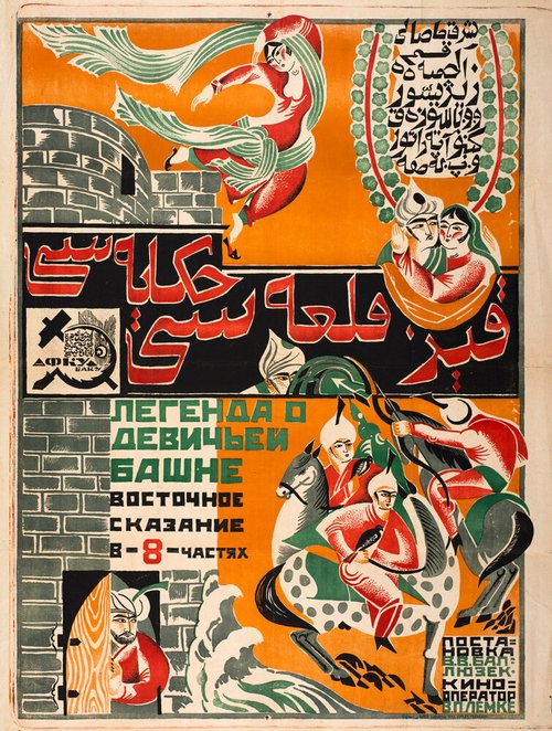 Обложка (Постер) Легенда о Девичьей башне (1924) SATRip