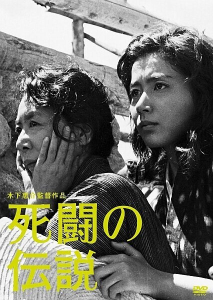 Обложка (Постер) Легенда о дуэли со смертью / Shitô no densetsu (1963) SATRip Обложка (Постер) Легенда о дуэли со смертью / Shitô no densetsu (1963) SATRip