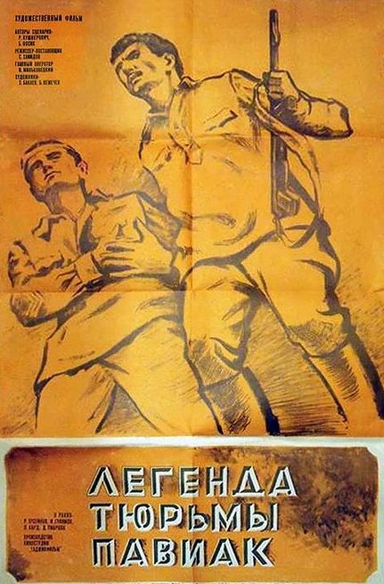 Обложка (Постер) Легенда тюрьмы Павиак (1970) Обложка (Постер) Легенда тюрьмы Павиак (1970)