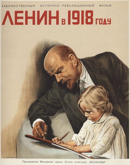 Обложка (Постер) Ленин в 1918 году (1939) SATRip Обложка (Постер) Ленин в 1918 году (1939) SATRip