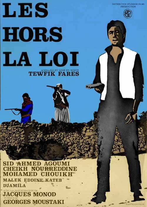 Обложка (Постер) Les hors-la-loi (1969) SATRip Обложка (Постер) Les hors-la-loi (1969) SATRip