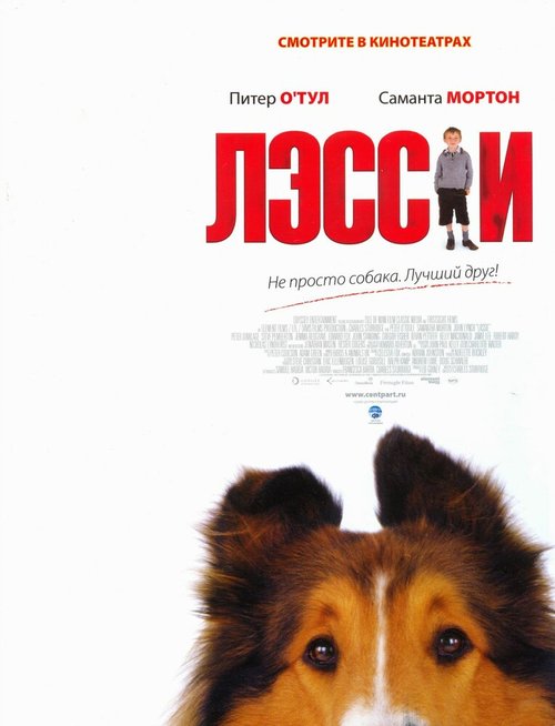 Обложка Лэсси / Lassie (2005) 