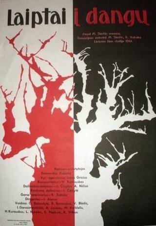 Обложка (Постер) Лестница в небо (1966) SATRip