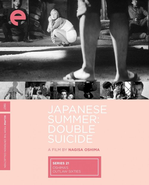 Обложка (Постер) Лето в Японии: Двойное самоубийство / Muri shinjû: Nihon no natsu (1967) SATRip Обложка (Постер) Лето в Японии: Двойное самоубийство / Muri shinjû: Nihon no natsu (1967) SATRip
