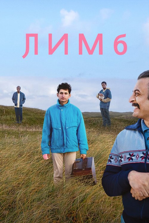 Обложка (Постер) Лимб / Limbo (2020) HDRip Обложка (Постер) Лимб / Limbo (2020) HDRip