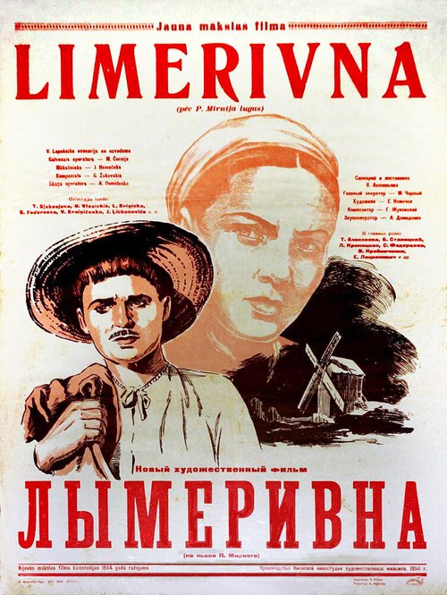 Обложка (Постер) Лымеривна (1955) SATRip Обложка (Постер) Лымеривна (1955) SATRip