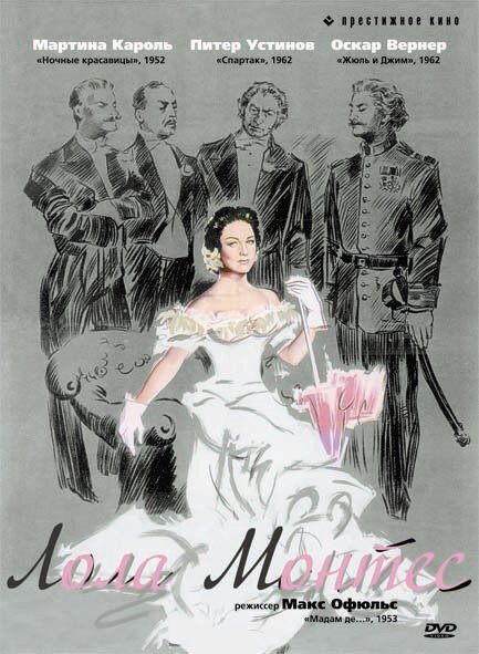 Обложка (Постер) Лола Монтес / Lola Montès (1955) SATRip Обложка (Постер) Лола Монтес / Lola Montès (1955) SATRip
