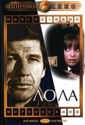 Обложка (Постер) Лола / Twinky (1970) SATRip Обложка (Постер) Лола / Twinky (1970) SATRip