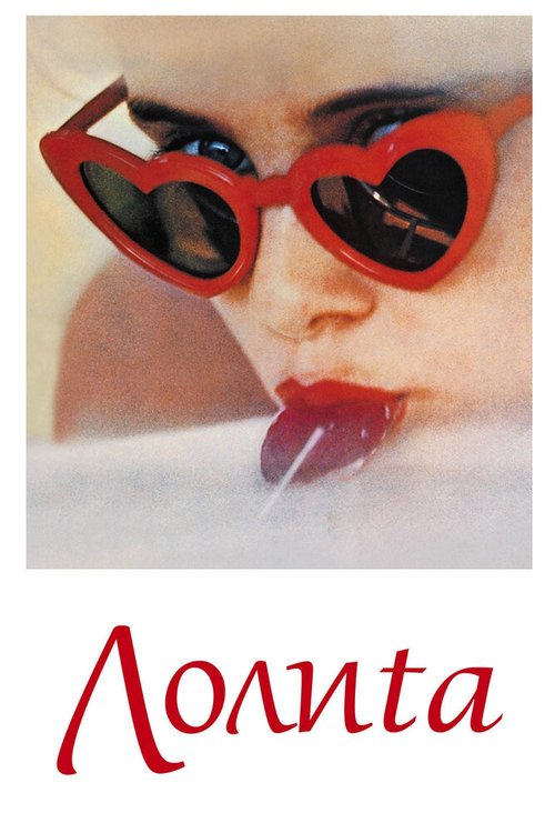 Обложка (Постер) Лолита / Lolita (1962) SATRip Обложка (Постер) Лолита / Lolita (1962) SATRip