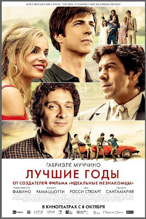 Обложка (Постер) Лучшие годы / Gli anni più belli (2020) HDRip Обложка (Постер) Лучшие годы / Gli anni più belli (2020) HDRip