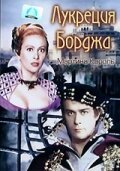 Обложка (Постер) Лукреция Борджа / Lucrèce Borgia (1953) SATRip Обложка (Постер) Лукреция Борджа / Lucrèce Borgia (1953) SATRip