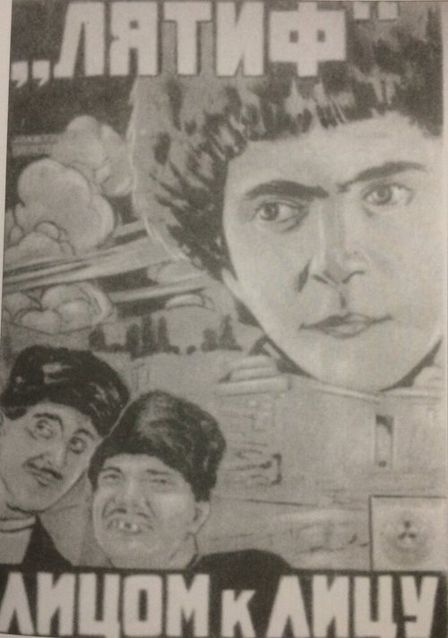 Обложка (Постер) Лятиф (1930) SATRip