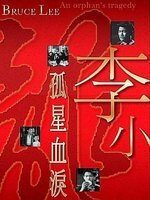 Обложка (Постер) Любовь 2 / Ai xia ji (1955) SATRip Обложка (Постер) Любовь 2 / Ai xia ji (1955) SATRip