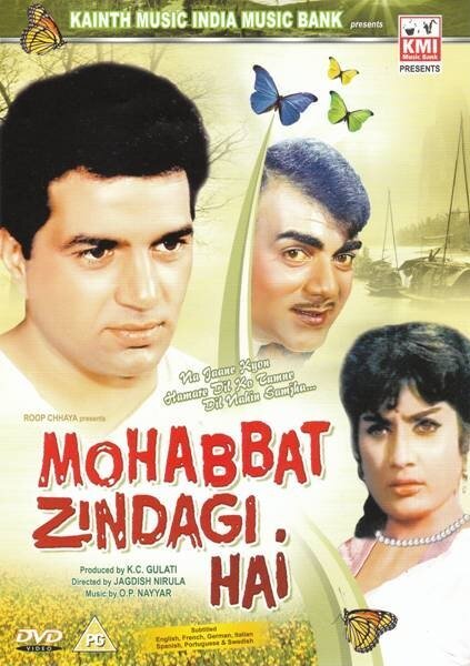Обложка (Постер) Любовь и ненависть / Mohabbat Zindagi Hai (1966) Обложка (Постер) Любовь и ненависть / Mohabbat Zindagi Hai (1966)