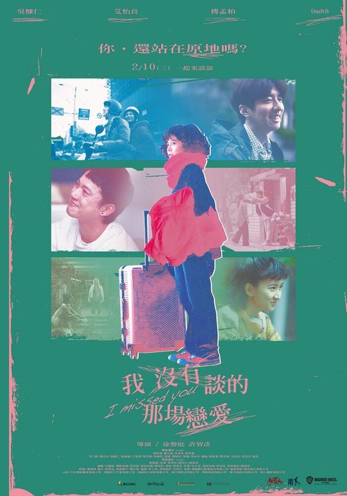 Обложка (Постер) Любовь, которой у меня никогда не было / Wo mei you tan di na chang lian ai (2021) HDRip Обложка (Постер) Любовь, которой у меня никогда не было / Wo mei you tan di na chang lian ai (2021) HDRip