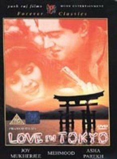 Обложка (Постер) Любовь в Токио / Love in Tokyo (1966) SATRip Обложка (Постер) Любовь в Токио / Love in Tokyo (1966) SATRip