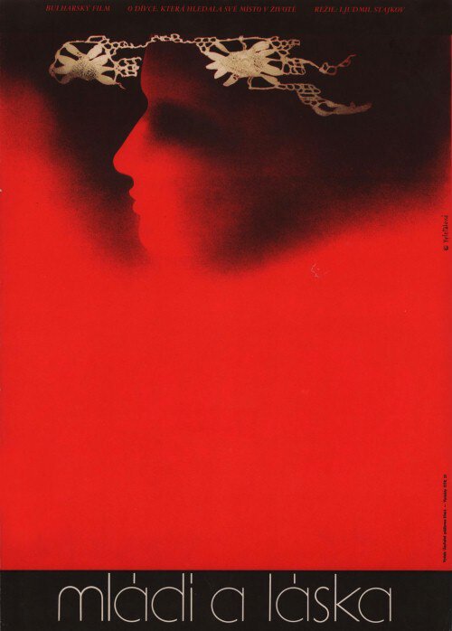 Обложка (Постер) Любовь / Obich (1972) SATRip Обложка (Постер) Любовь / Obich (1972) SATRip