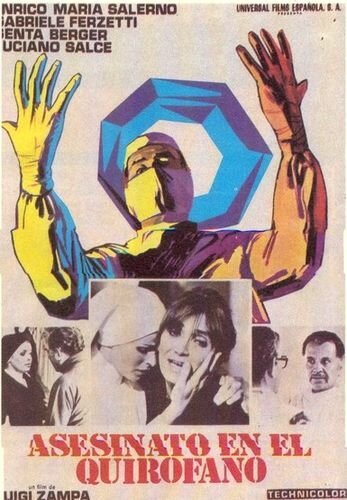 Обложка (Постер) Мафия в белых халатах / Bisturi, la mafia bianca (1973) SATRip Обложка (Постер) Мафия в белых халатах / Bisturi, la mafia bianca (1973) SATRip
