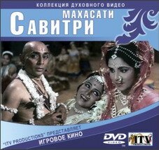 Обложка (Постер) Махасати Савитри / Mahasati Savitri (1973) SATRip Обложка (Постер) Махасати Савитри / Mahasati Savitri (1973) SATRip
