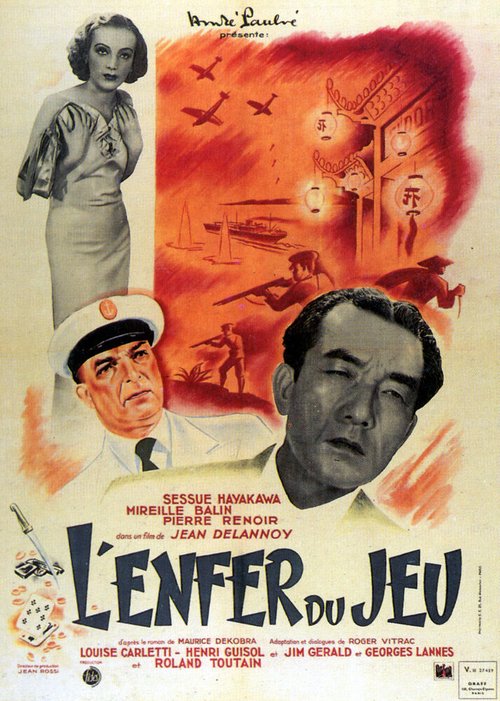 Обложка (Постер) Макао, ад картежников / Macao, l'enfer du jeu (1942) SATRip Обложка (Постер) Макао, ад картежников / Macao, l'enfer du jeu (1942) SATRip