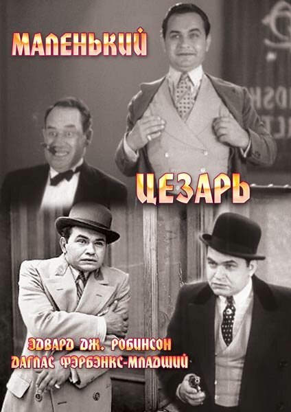 Обложка (Постер) Маленький Цезарь / Little Caesar (1930) SATRip