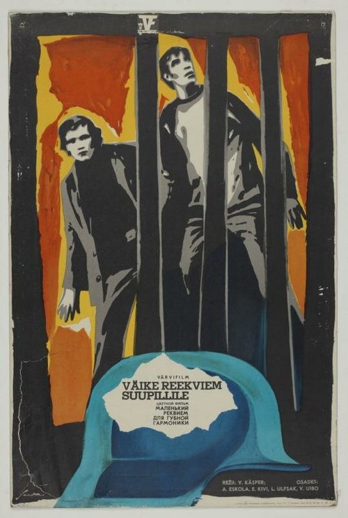 Обложка (Постер) Маленький реквием для губной гармошки (1972) SATRip