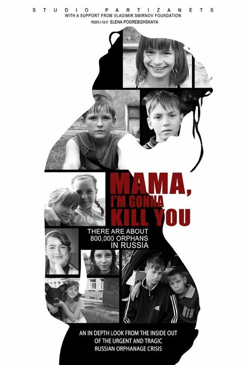 Обложка Мама, я убью тебя (2013) 