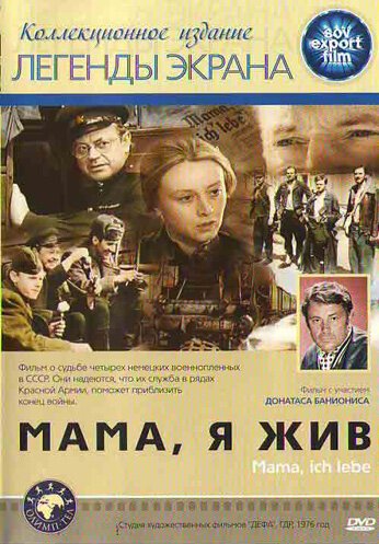 Обложка (Постер) Мама, я жив (1976) SATRip Обложка (Постер) Мама, я жив (1976) SATRip