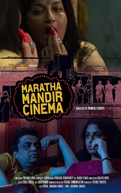 Обложка (Постер) Maratha Mandir Cinema (2020) Обложка (Постер) Maratha Mandir Cinema (2020)