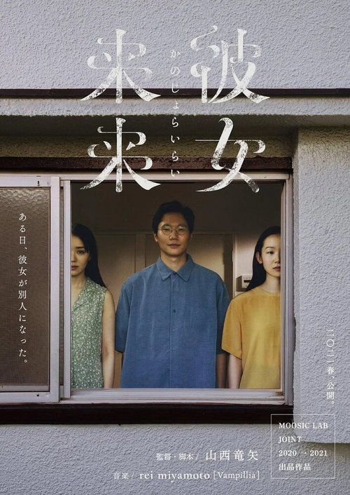 Обложка (Постер) Мари и Мари / Kanojo rairai (2021) HDRip Обложка (Постер) Мари и Мари / Kanojo rairai (2021) HDRip