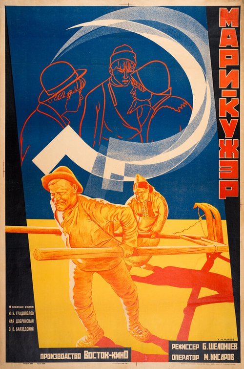 Обложка (Постер) Мари-Кужэр (1928) SATRip
