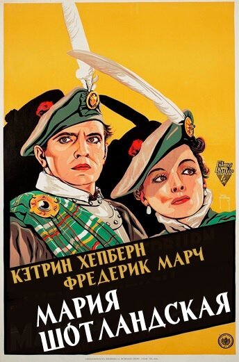 Обложка (Постер) Мария Шотландская / Mary of Scotland (1936) SATRip