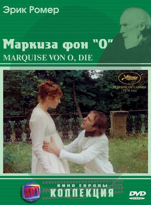 Обложка (Постер) Маркиза фон О / Die Marquise von O... (1976) SATRip