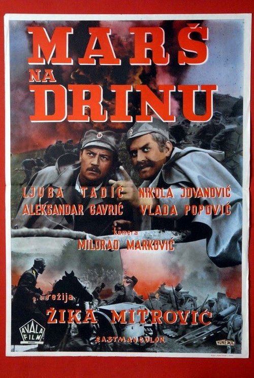 Обложка (Постер) Марш на Дрину / Mars na Drinu (1964) SATRip Обложка (Постер) Марш на Дрину / Mars na Drinu (1964) SATRip