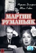 Обложка (Постер) Мартин Руманьяк / Martin Roumagnac (1946) SATRip Обложка (Постер) Мартин Руманьяк / Martin Roumagnac (1946) SATRip