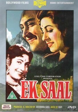 Обложка (Постер) Маска / Ek-Saal (1957) SATRip Обложка (Постер) Маска / Ek-Saal (1957) SATRip