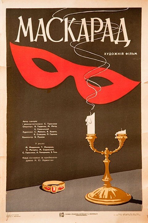 Обложка (Постер) Маскарад (1941) SATRip Обложка (Постер) Маскарад (1941) SATRip