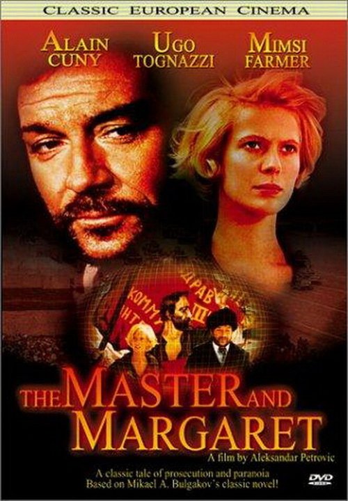 Обложка (Постер) Мастер и Маргарита / Il Maestro e Margherita (1972) SATRip