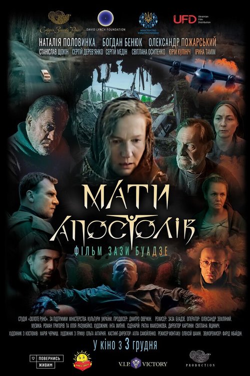 Обложка (Постер) Мать апостолов (2020) HDRip
