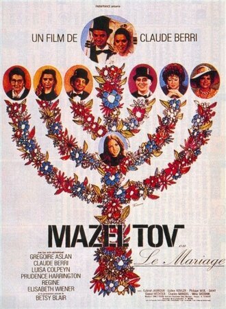 Обложка (Постер) Мазел Тов, или Свадьба / Mazel Tov ou le mariage (1968) SATRip Обложка (Постер) Мазел Тов, или Свадьба / Mazel Tov ou le mariage (1968) SATRip