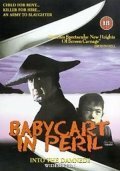 Обложка (Постер) Меч отмщения 4 / Kozure Okami: Oya no kokoro ko no kokoro (1972) SATRip Обложка (Постер) Меч отмщения 4 / Kozure Okami: Oya no kokoro ko no kokoro (1972) SATRip
