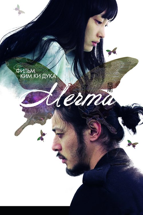 Обложка Мечта / Bimong (2008) 