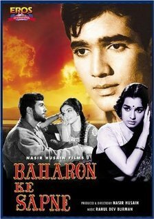 Обложка (Постер) Мечты о весне / Baharon Ke Sapne (1967) SATRip Обложка (Постер) Мечты о весне / Baharon Ke Sapne (1967) SATRip