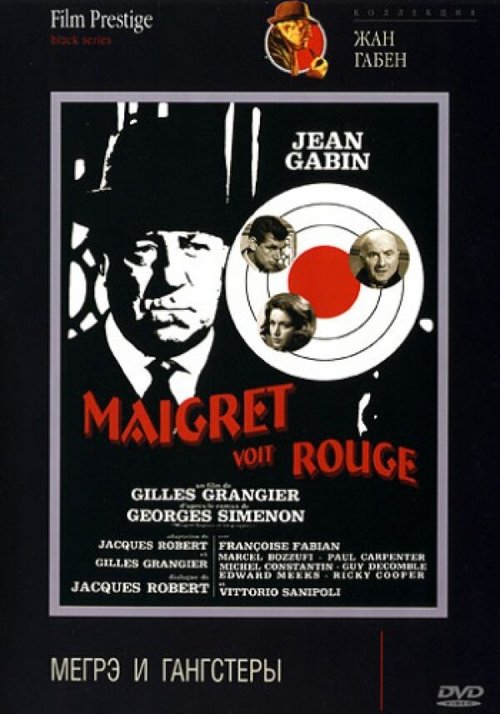 Обложка (Постер) Мегрэ и гангстеры / Maigret voit rouge (1963) SATRip Обложка (Постер) Мегрэ и гангстеры / Maigret voit rouge (1963) SATRip