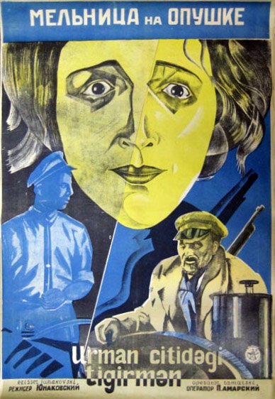 Обложка (Постер) Мельница на опушке (1927) 