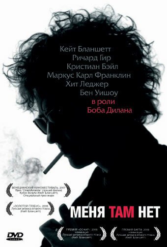Обложка Меня там нет / I'm Not There (2007) 